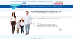 Desktop Screenshot of edkar.ru